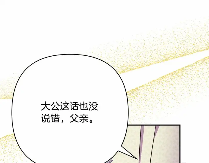 《反正是欧风小甜漫》第45话 承载共同回忆的礼物图169
