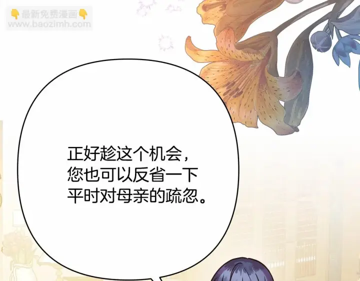 《反正是欧风小甜漫》第45话 承载共同回忆的礼物图171