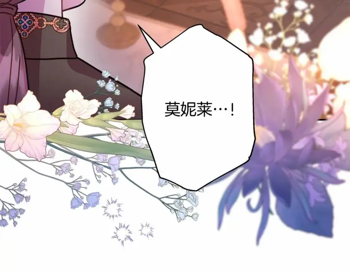 《反正是欧风小甜漫》第45话 承载共同回忆的礼物图174