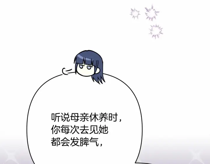 《反正是欧风小甜漫》第45话 承载共同回忆的礼物图175