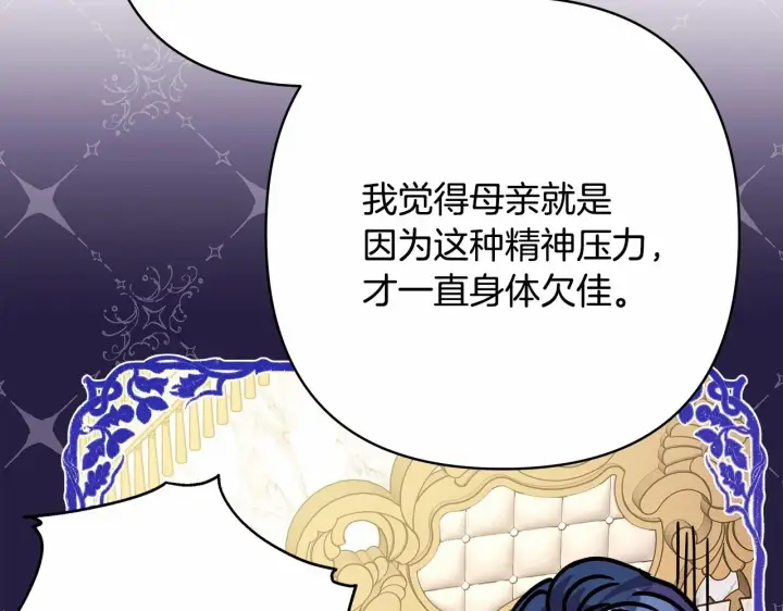 《反正是欧风小甜漫》第45话 承载共同回忆的礼物图176