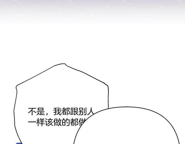 《反正是欧风小甜漫》第45话 承载共同回忆的礼物图179
