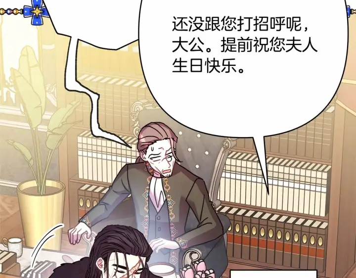 《反正是欧风小甜漫》第45话 承载共同回忆的礼物图180