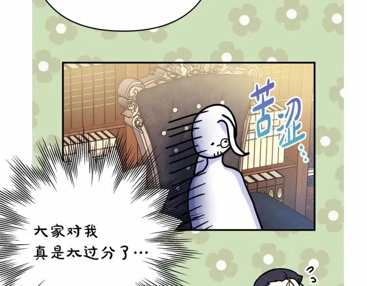 《反正是欧风小甜漫》第45话 承载共同回忆的礼物图185