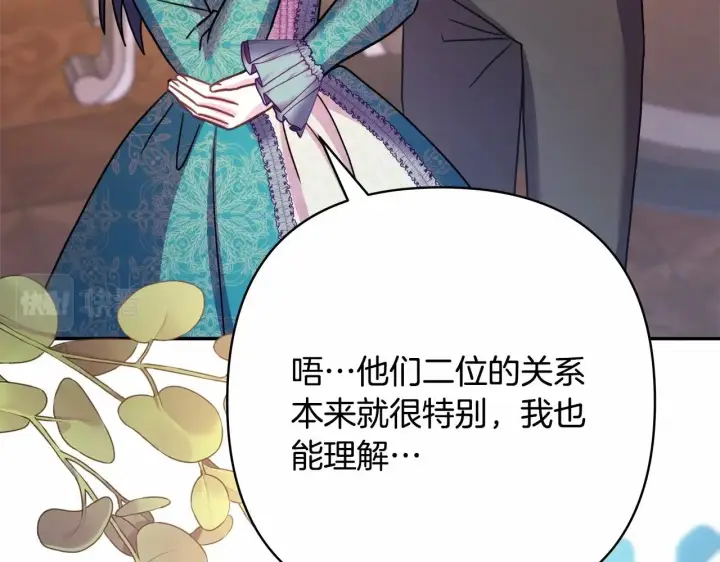 《反正是欧风小甜漫》第45话 承载共同回忆的礼物图190