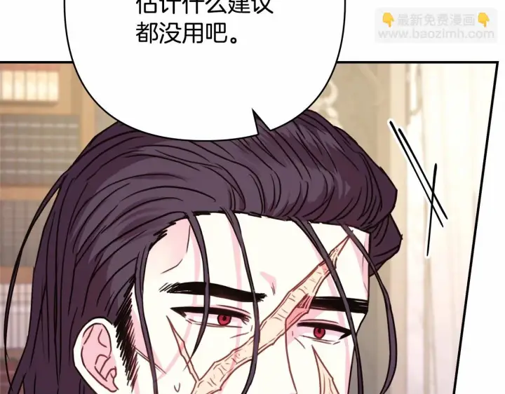 《反正是欧风小甜漫》第45话 承载共同回忆的礼物图192