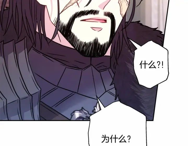 《反正是欧风小甜漫》第45话 承载共同回忆的礼物图193
