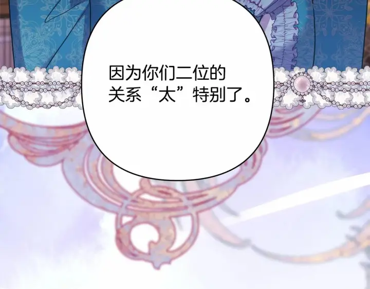 《反正是欧风小甜漫》第45话 承载共同回忆的礼物图196