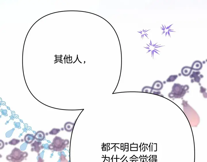 《反正是欧风小甜漫》第45话 承载共同回忆的礼物图198