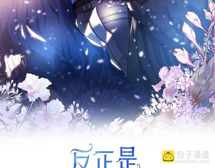 《反正是欧风小甜漫》第45话 承载共同回忆的礼物图2