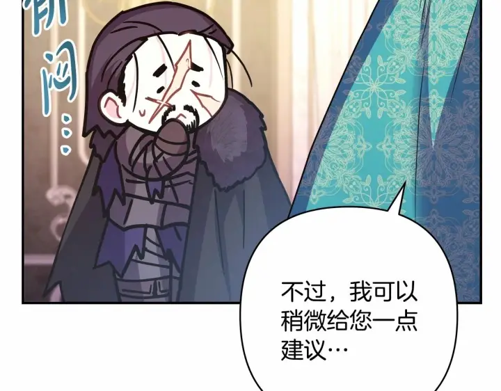 《反正是欧风小甜漫》第45话 承载共同回忆的礼物图204
