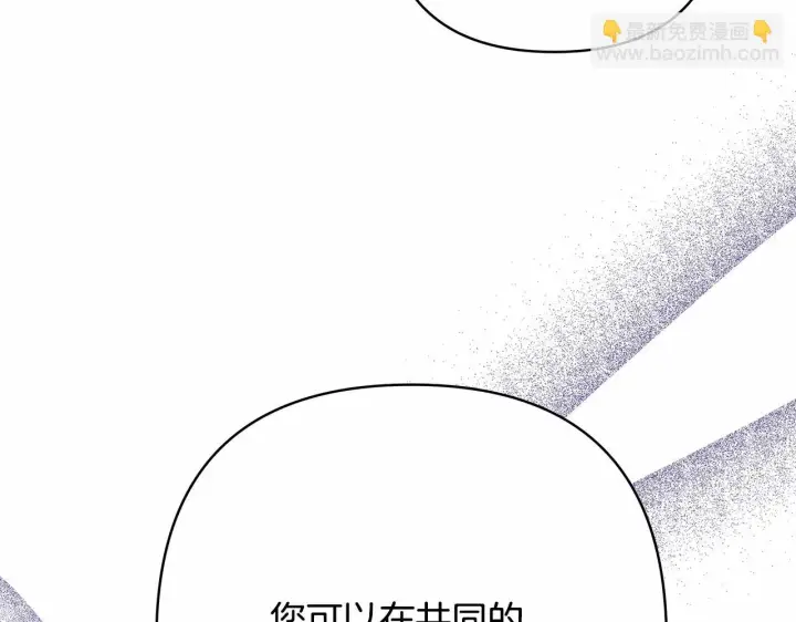 《反正是欧风小甜漫》第45话 承载共同回忆的礼物图205