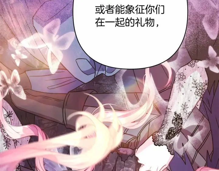《反正是欧风小甜漫》第45话 承载共同回忆的礼物图210