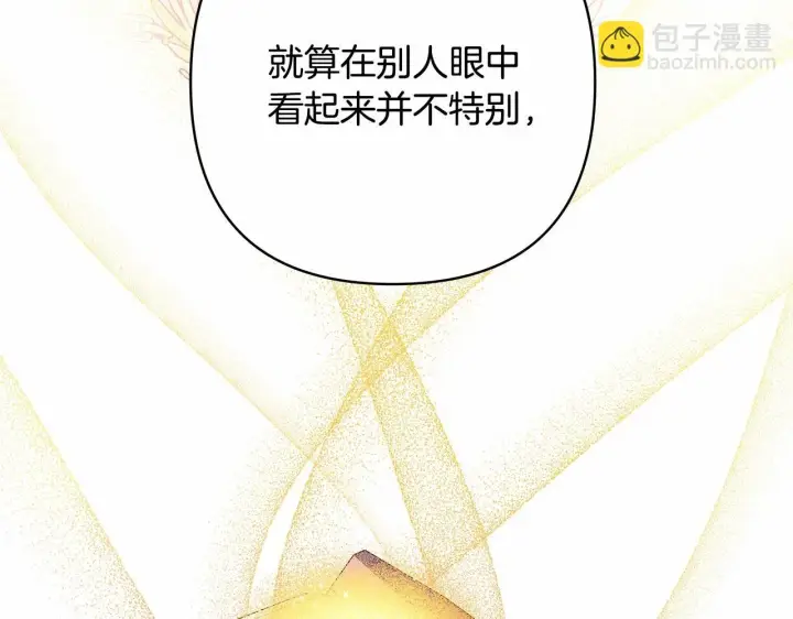 《反正是欧风小甜漫》第45话 承载共同回忆的礼物图213