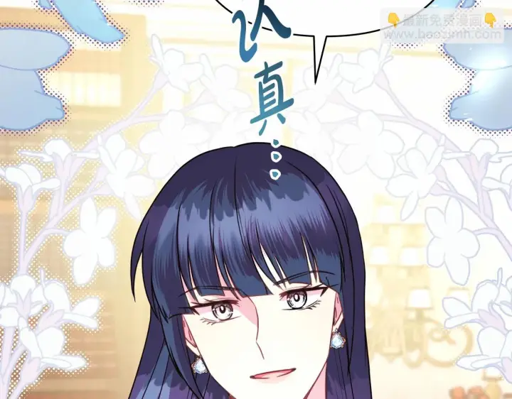 《反正是欧风小甜漫》第45话 承载共同回忆的礼物图218