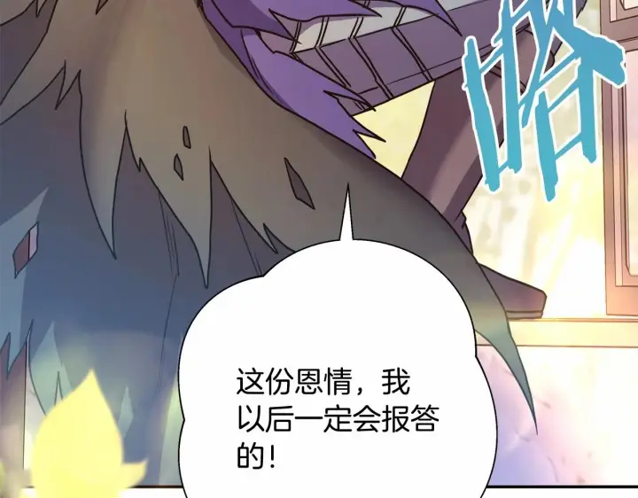 《反正是欧风小甜漫》第45话 承载共同回忆的礼物图229