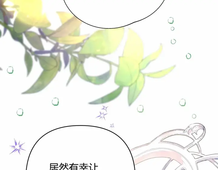 《反正是欧风小甜漫》第45话 承载共同回忆的礼物图230
