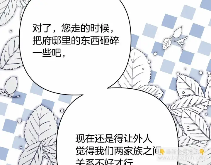 《反正是欧风小甜漫》第45话 承载共同回忆的礼物图234