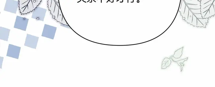 《反正是欧风小甜漫》第45话 承载共同回忆的礼物图235