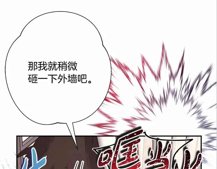 《反正是欧风小甜漫》第45话 承载共同回忆的礼物图236