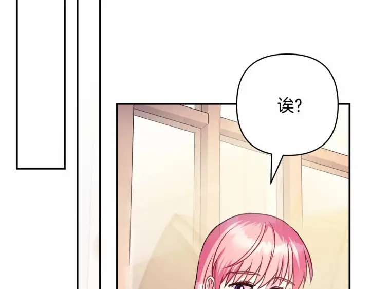 《反正是欧风小甜漫》第45话 承载共同回忆的礼物图243