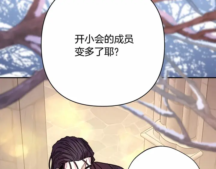 《反正是欧风小甜漫》第45话 承载共同回忆的礼物图246