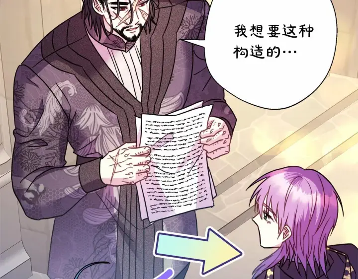 《反正是欧风小甜漫》第45话 承载共同回忆的礼物图247