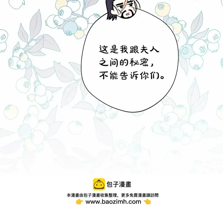 《反正是欧风小甜漫》第45话 承载共同回忆的礼物图250