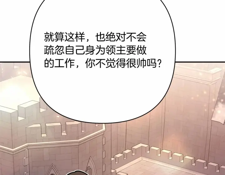 《反正是欧风小甜漫》第45话 承载共同回忆的礼物图257