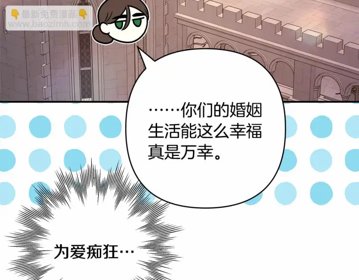 《反正是欧风小甜漫》第45话 承载共同回忆的礼物图258