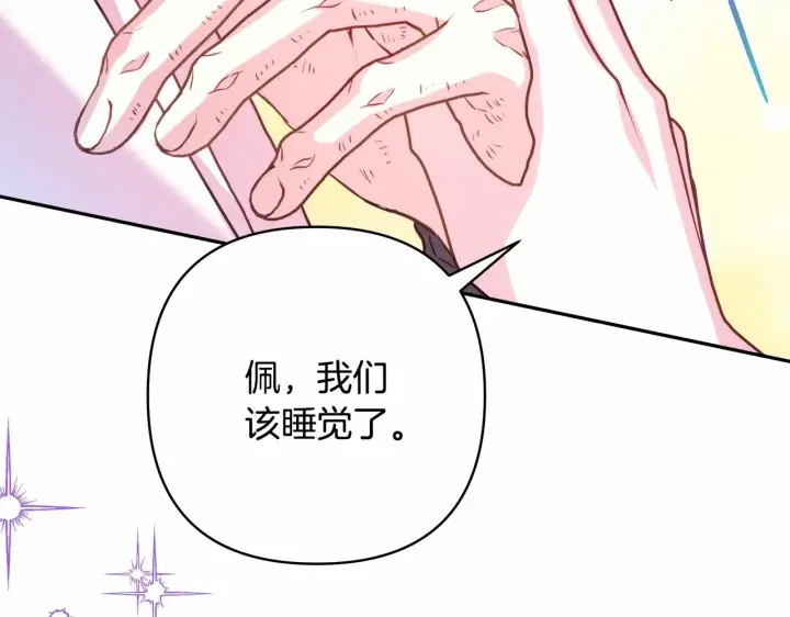 《反正是欧风小甜漫》第45话 承载共同回忆的礼物图26