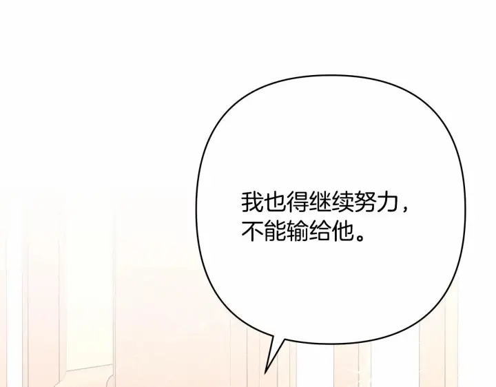 《反正是欧风小甜漫》第45话 承载共同回忆的礼物图260