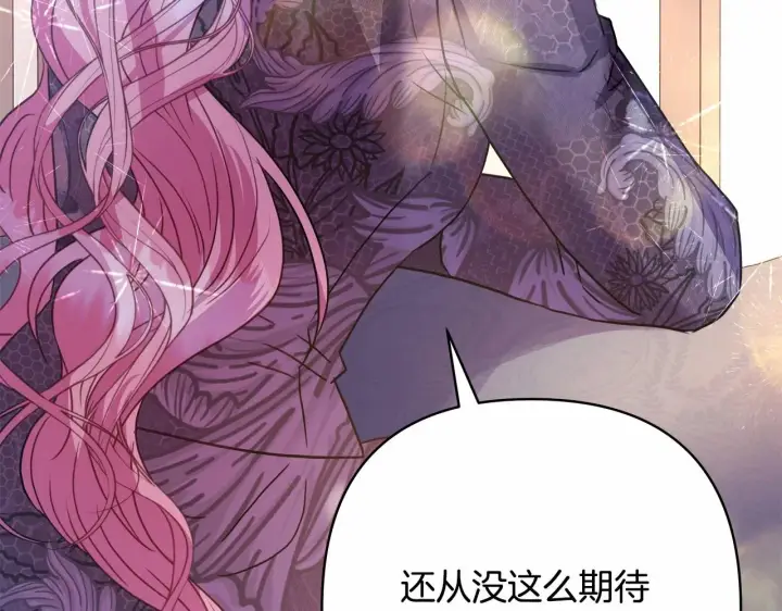 《反正是欧风小甜漫》第45话 承载共同回忆的礼物图262