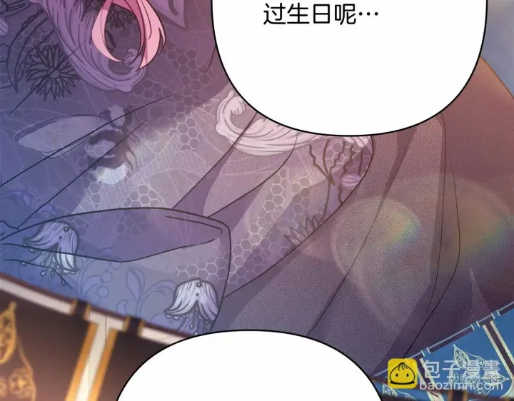 《反正是欧风小甜漫》第45话 承载共同回忆的礼物图263