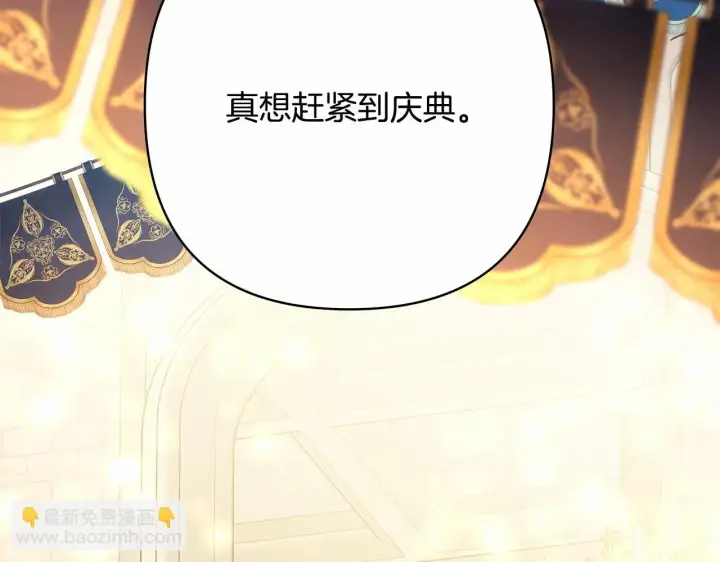 《反正是欧风小甜漫》第45话 承载共同回忆的礼物图264