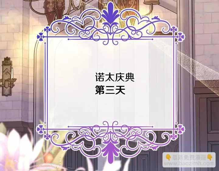 《反正是欧风小甜漫》第45话 承载共同回忆的礼物图268