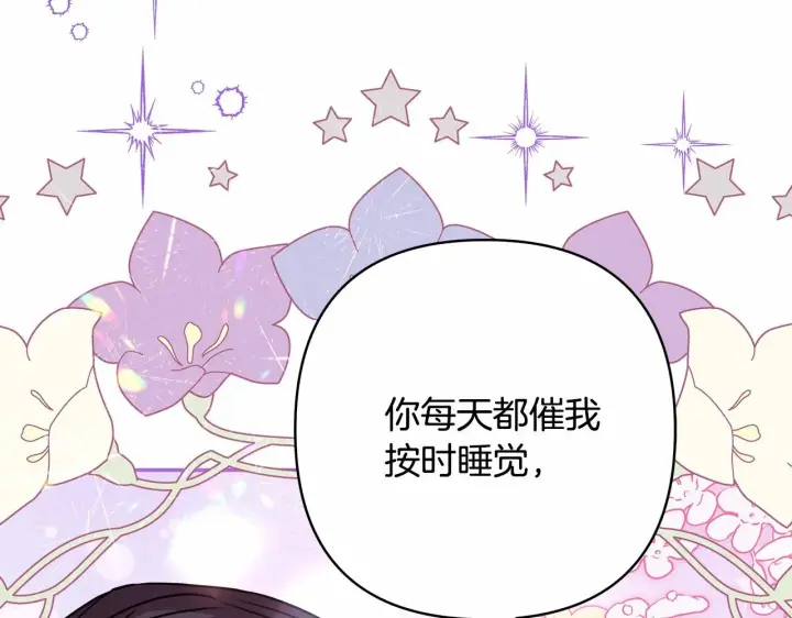《反正是欧风小甜漫》第45话 承载共同回忆的礼物图27