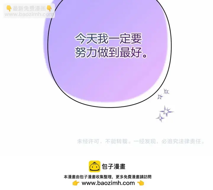 《反正是欧风小甜漫》第45话 承载共同回忆的礼物图278