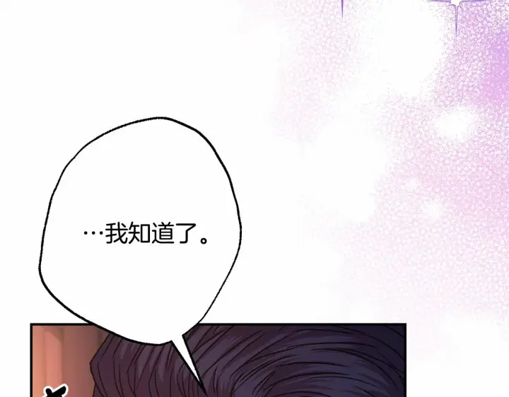 《反正是欧风小甜漫》第45话 承载共同回忆的礼物图31