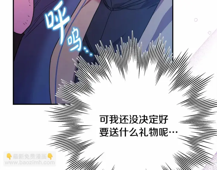 《反正是欧风小甜漫》第45话 承载共同回忆的礼物图33