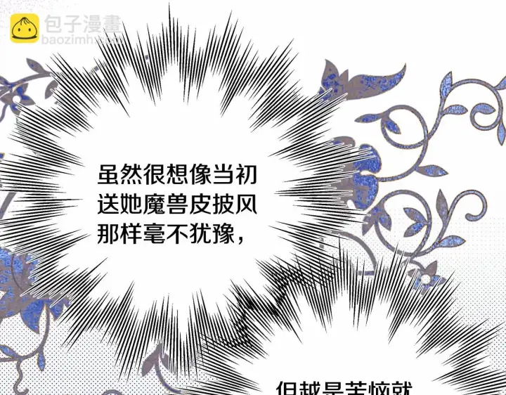 《反正是欧风小甜漫》第45话 承载共同回忆的礼物图35