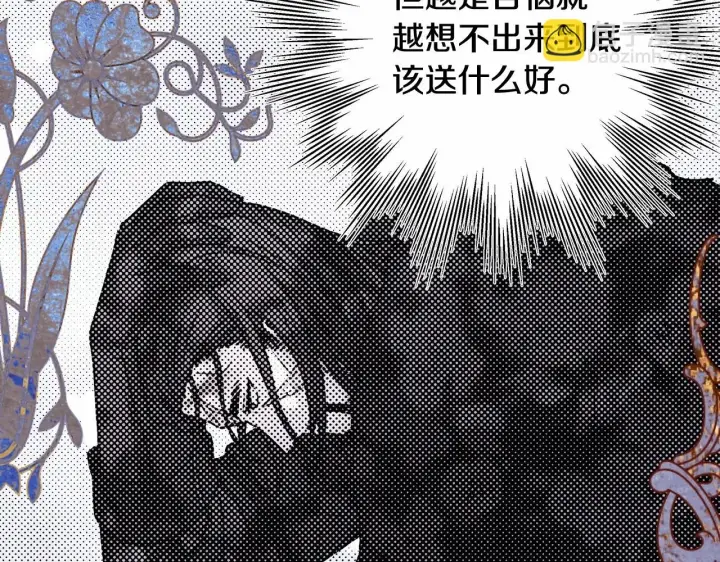 《反正是欧风小甜漫》第45话 承载共同回忆的礼物图36