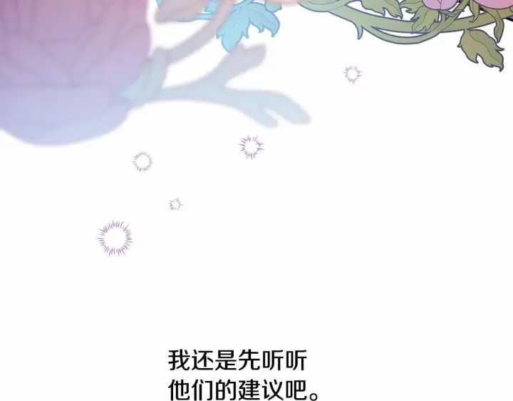 《反正是欧风小甜漫》第45话 承载共同回忆的礼物图42