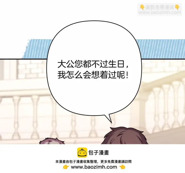 《反正是欧风小甜漫》第45话 承载共同回忆的礼物图50