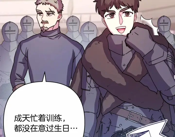 《反正是欧风小甜漫》第45话 承载共同回忆的礼物图51
