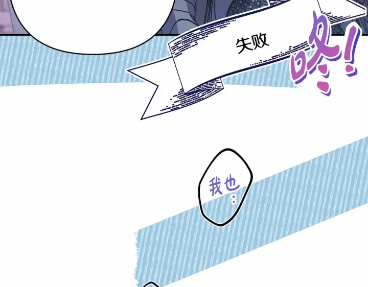 《反正是欧风小甜漫》第45话 承载共同回忆的礼物图52