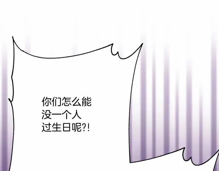 《反正是欧风小甜漫》第45话 承载共同回忆的礼物图57