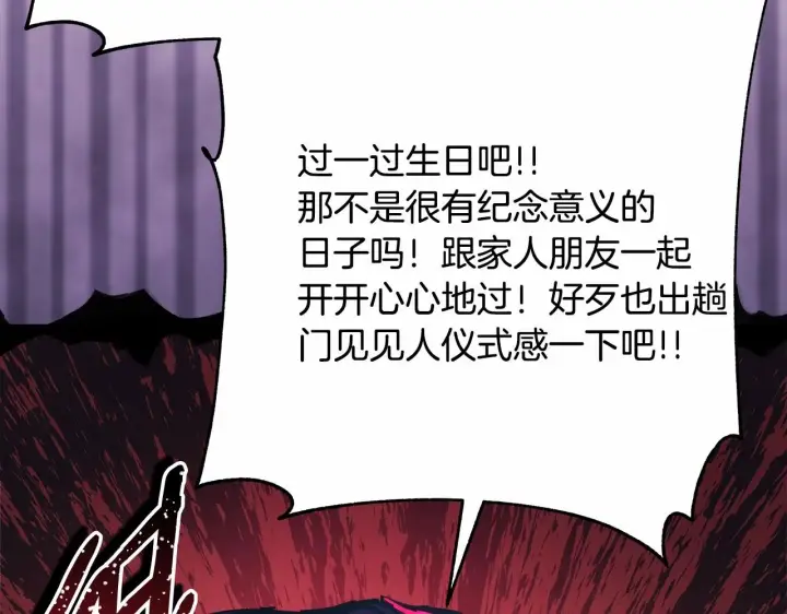 《反正是欧风小甜漫》第45话 承载共同回忆的礼物图58