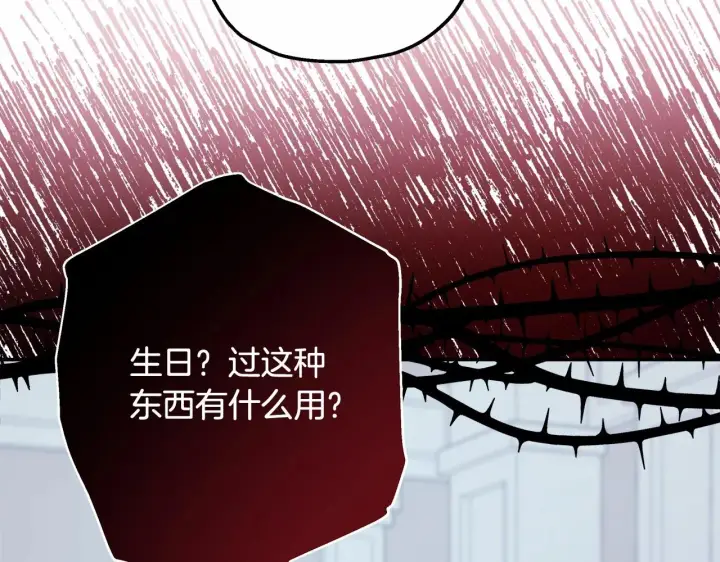 《反正是欧风小甜漫》第45话 承载共同回忆的礼物图66