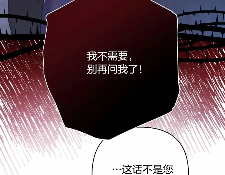 《反正是欧风小甜漫》第45话 承载共同回忆的礼物图69